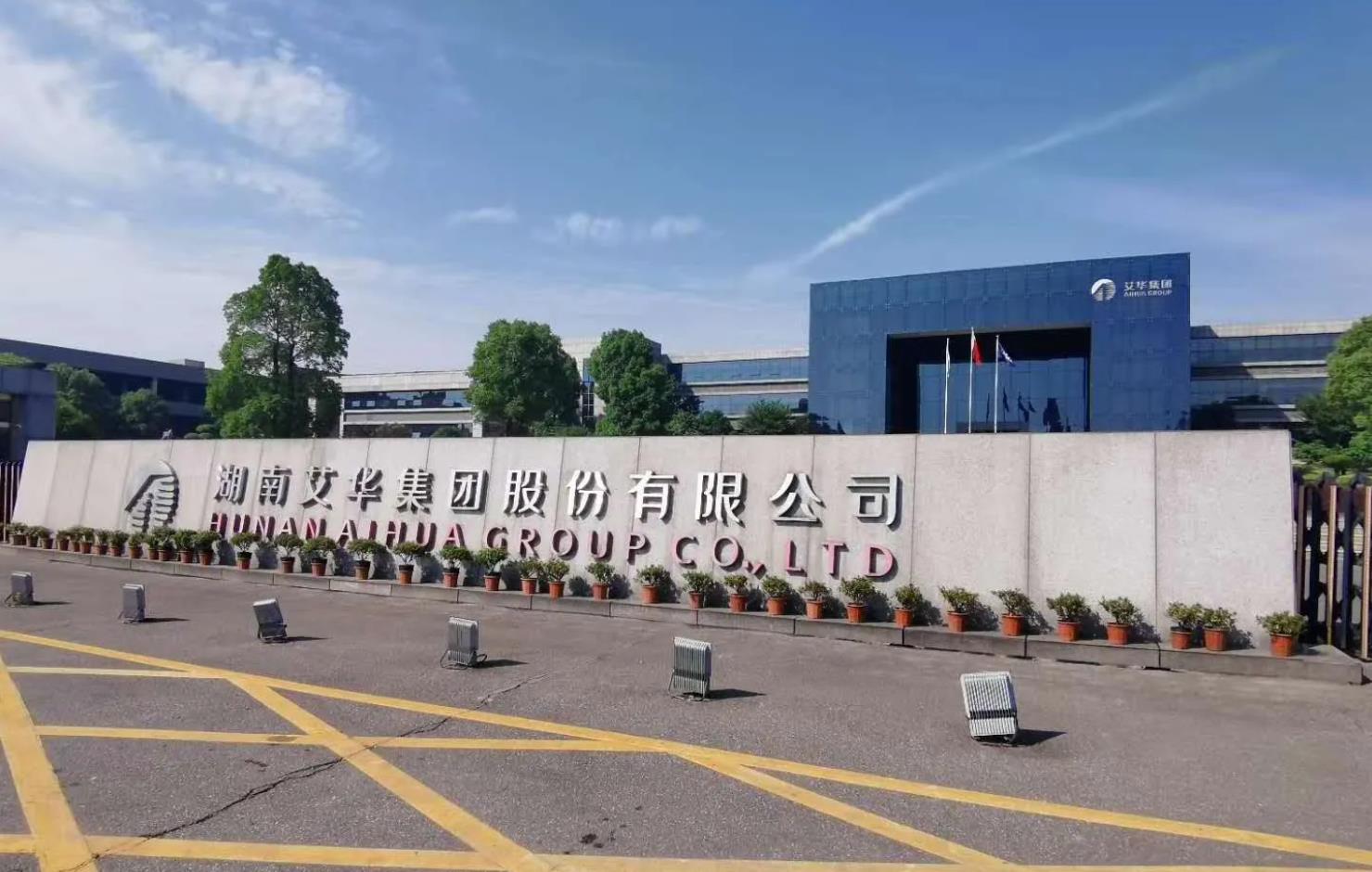 艾华集团购买X-Ray检测电容