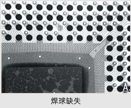 焊球缺失 焊球缺失