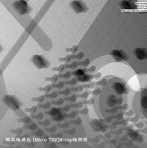 X射线图像-微型硅通孔-(Micro-TSV)