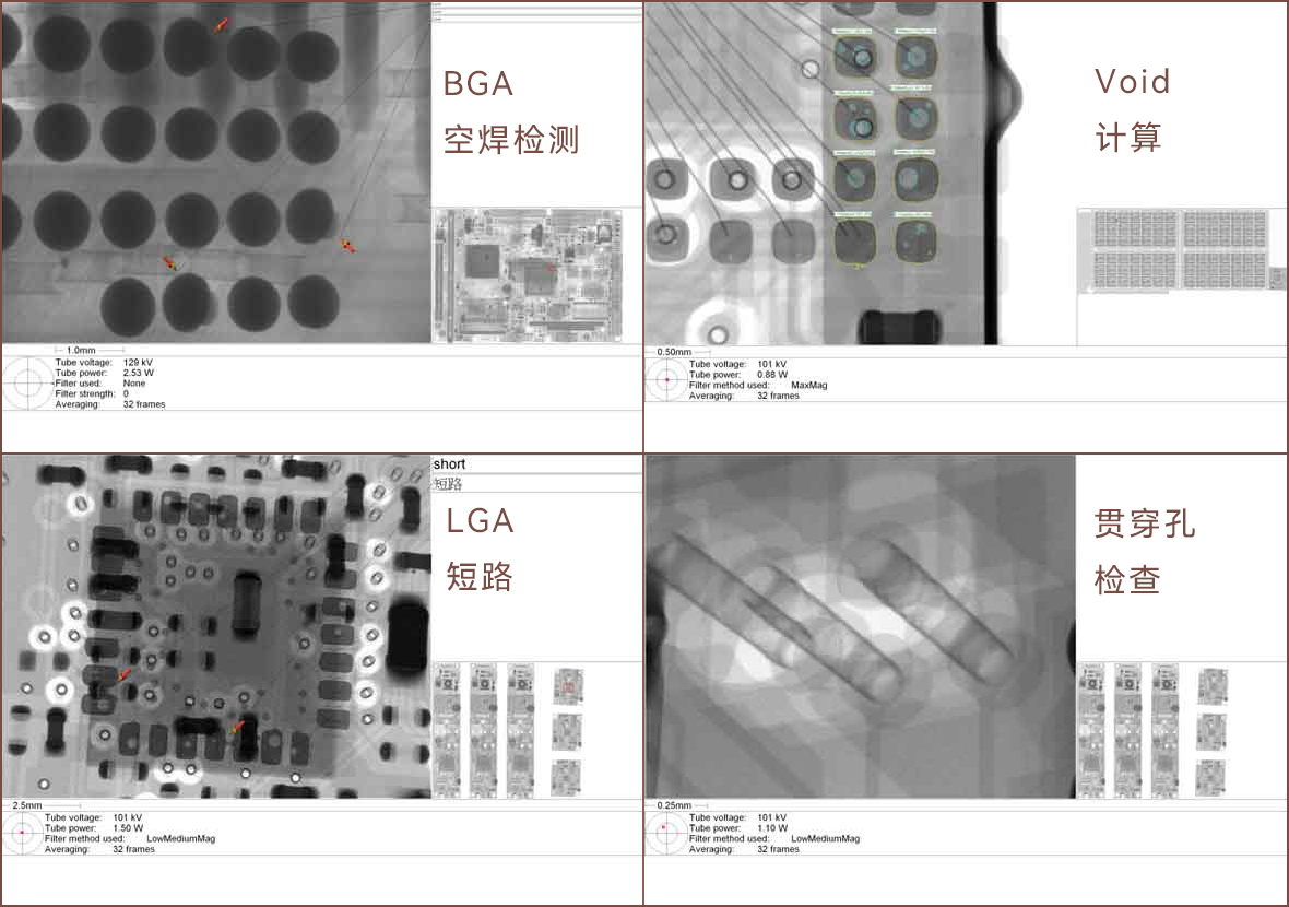 Xray-SMT检测样图