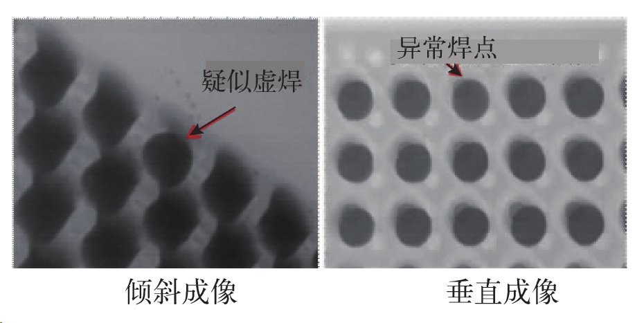虚焊-异常焊点检测