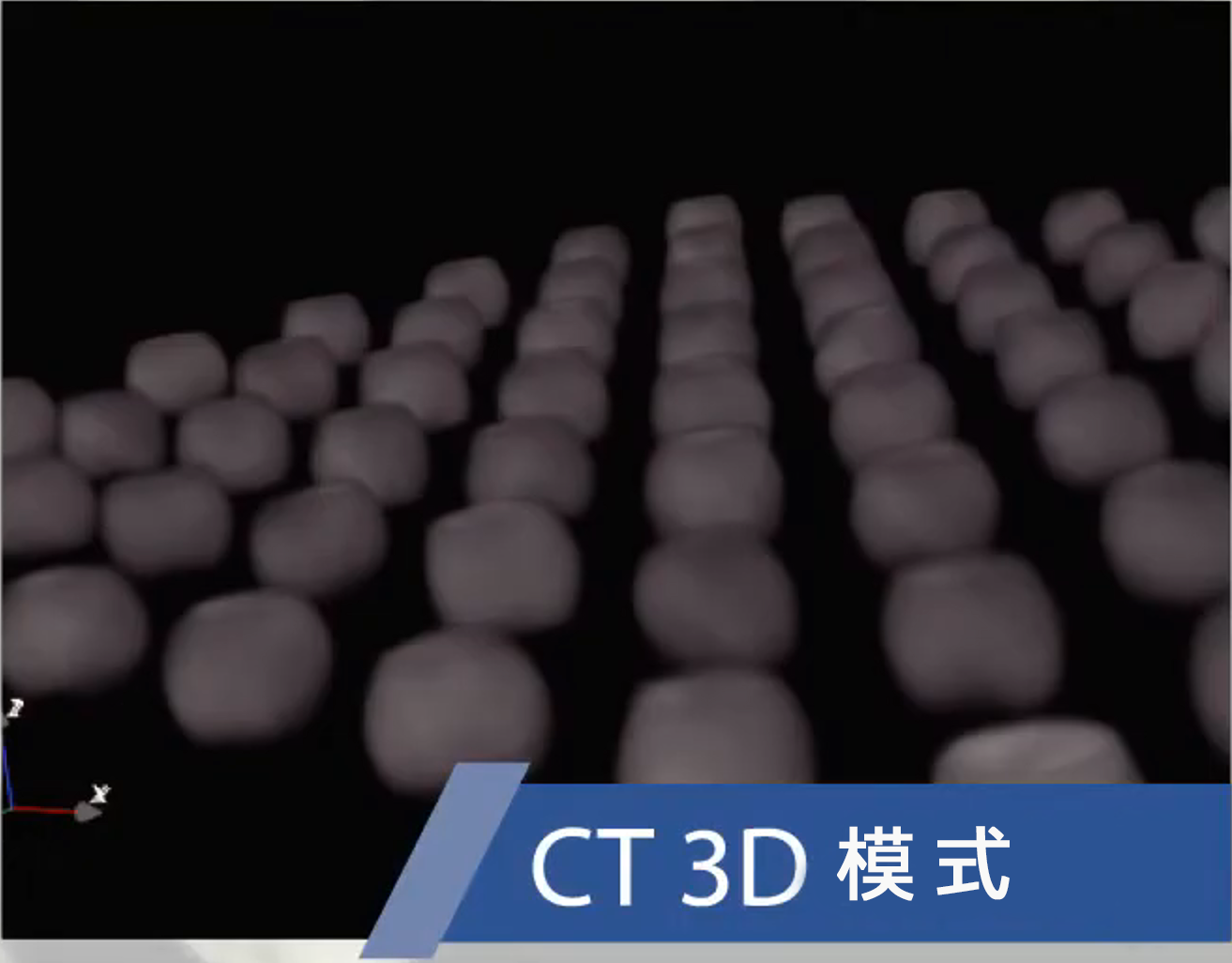 X-rayCT检测3d模式