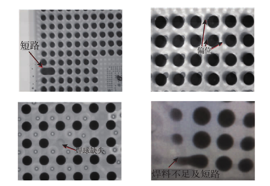 x-ray检测pcba短路-偏位-焊球缺失-韩料不足及短路等问题