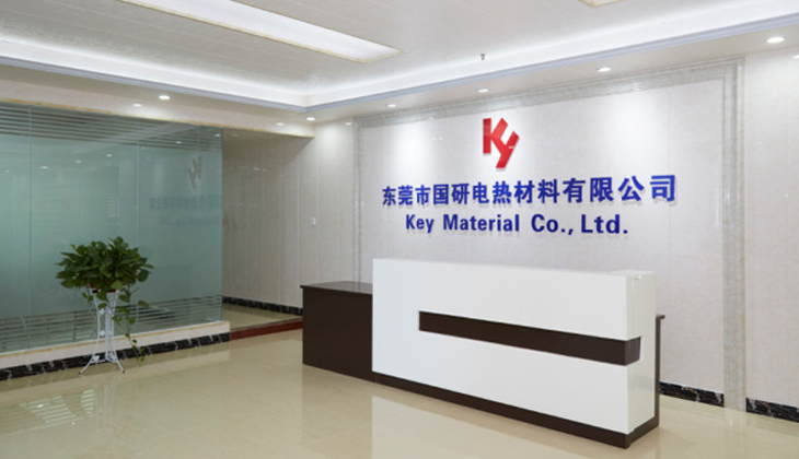 广东国研-前台实拍