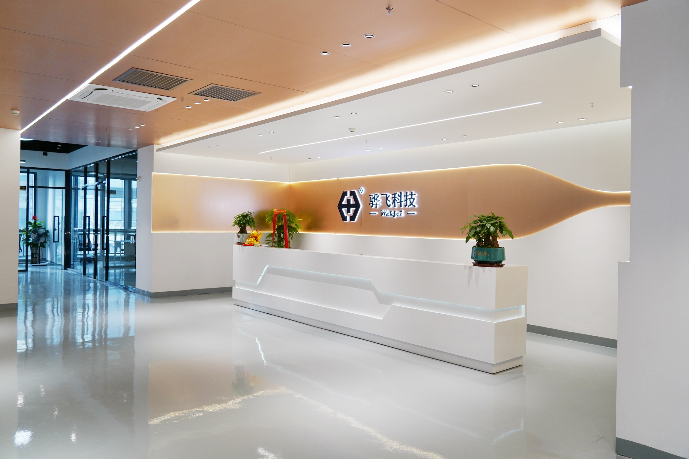 骅飞科技前台