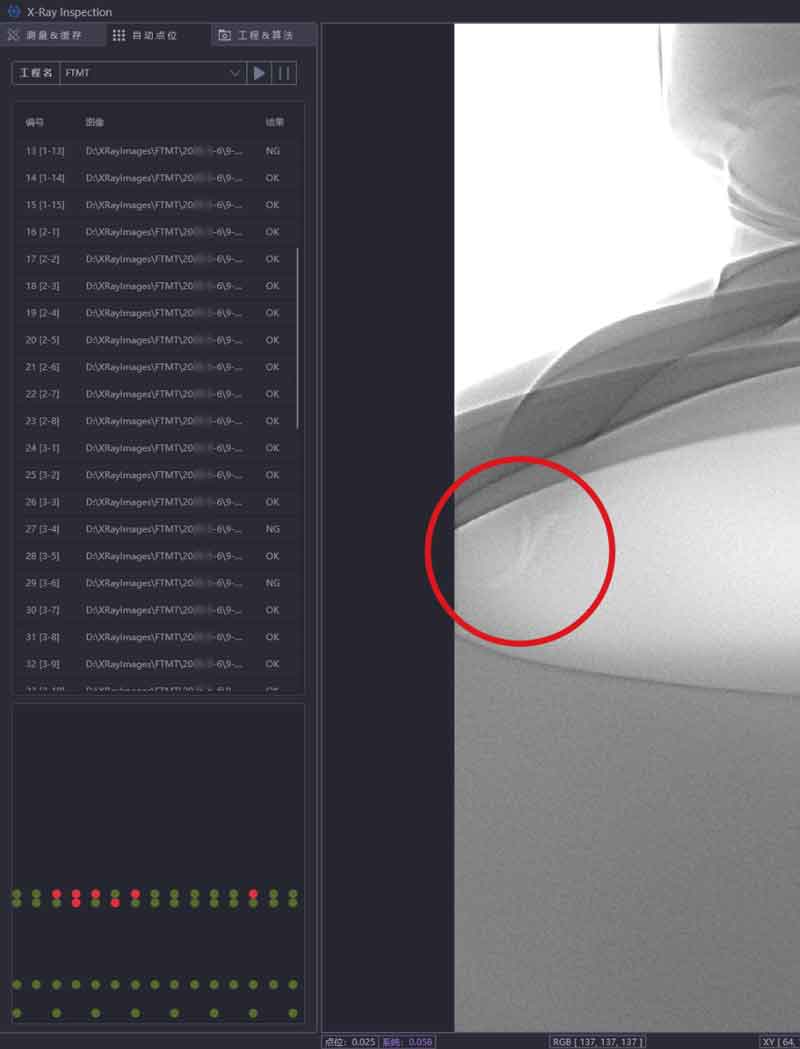 x-ray自动缺陷检测功能
