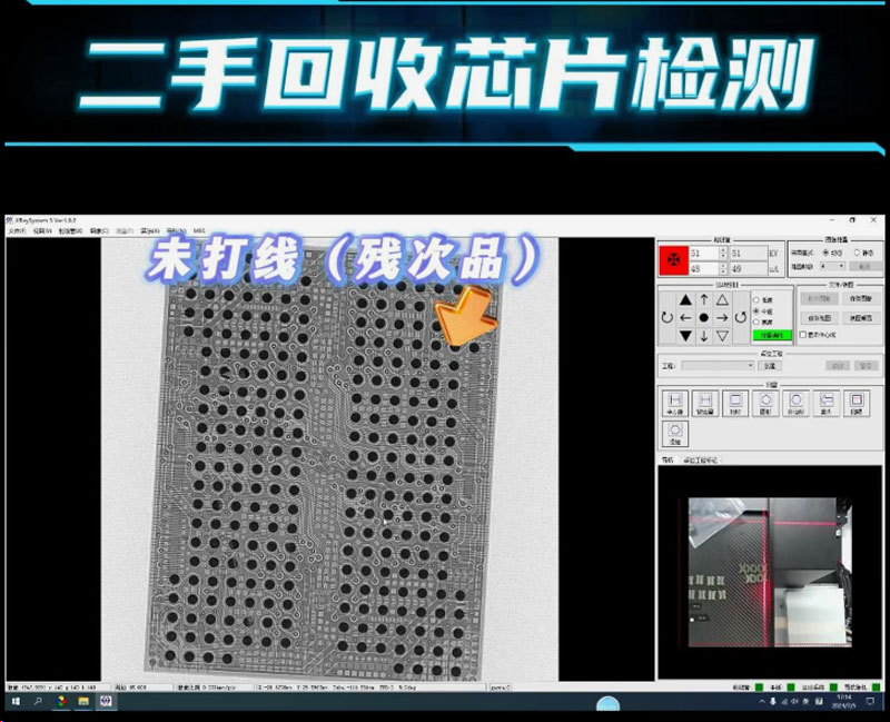 x-ray检测出未打线的（残次品）芯片