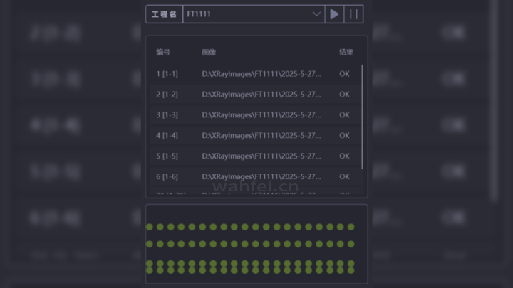 X-ray功能特点-自动点位