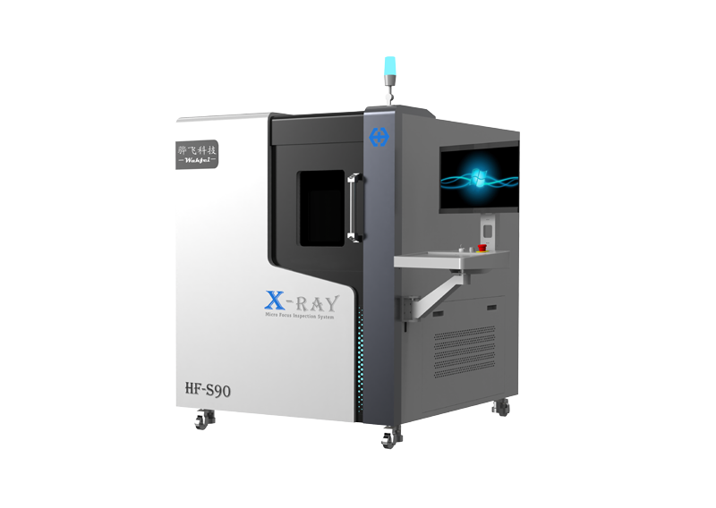 骅飞x-ray检测设备S90