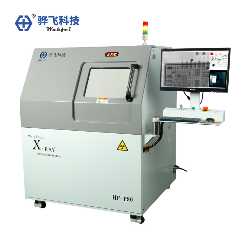 X-Ray检测设备定制版 HF-P90