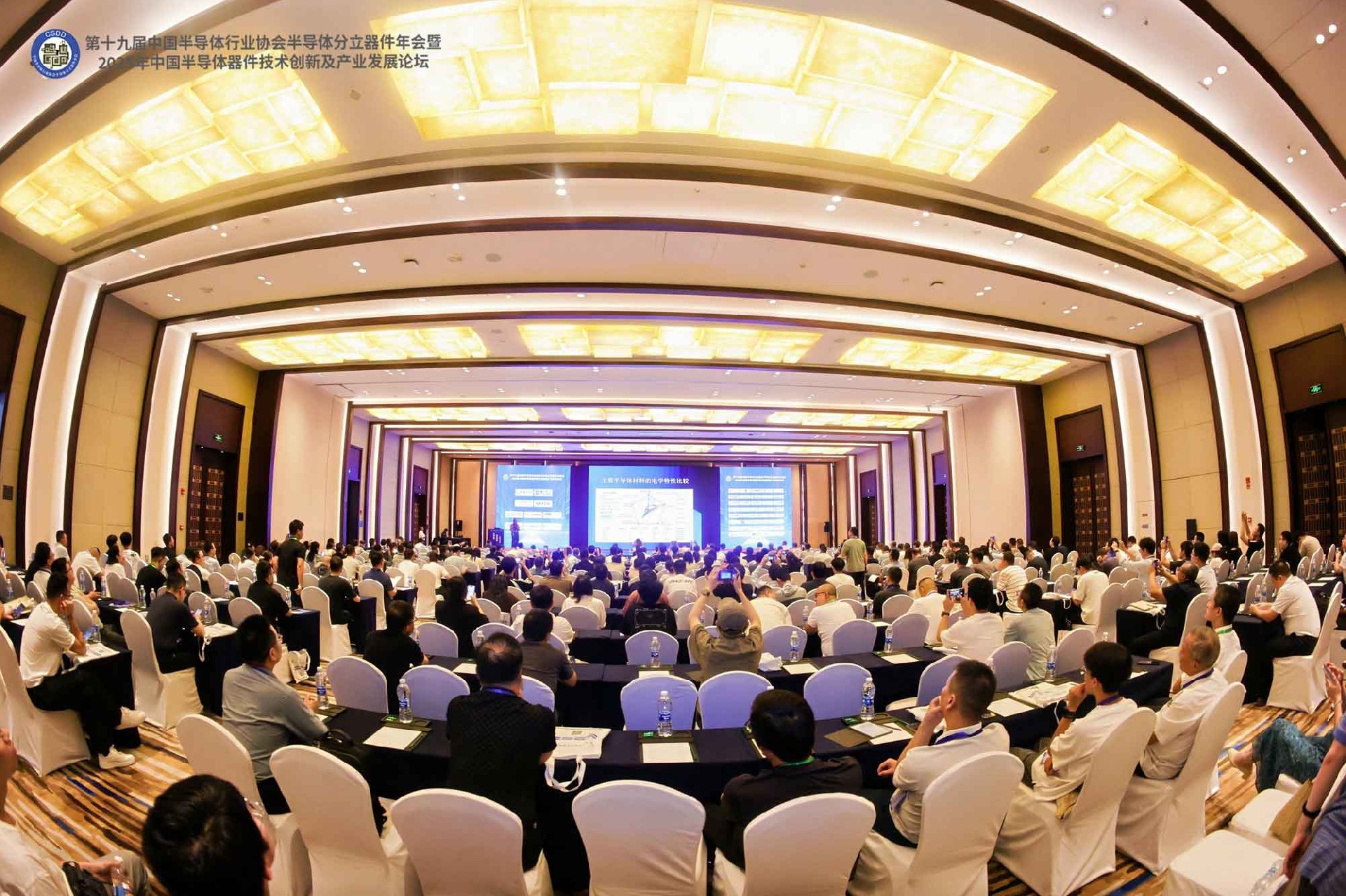 2025年中国半导体器件技术创新及产业发展论坛现场