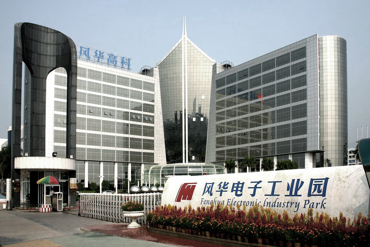 X-Ray检测设备助力风华高科提升牛角电容质量