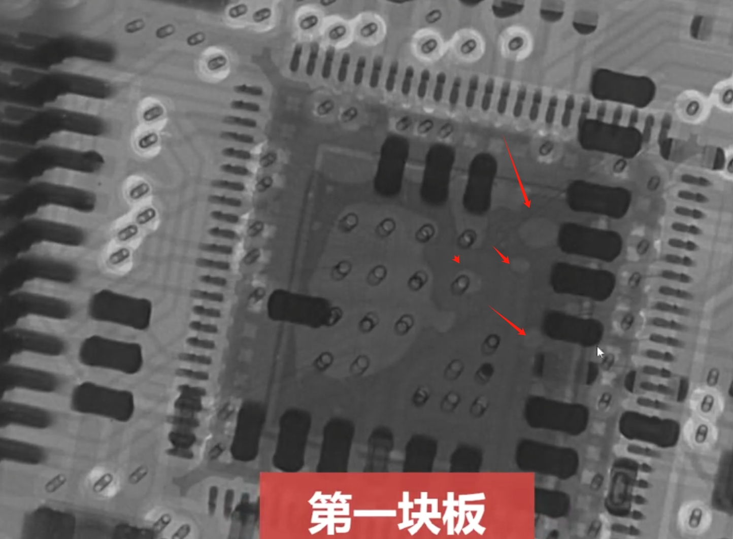 PCB气泡缺陷分析-X射线检查机的视频与图文演示