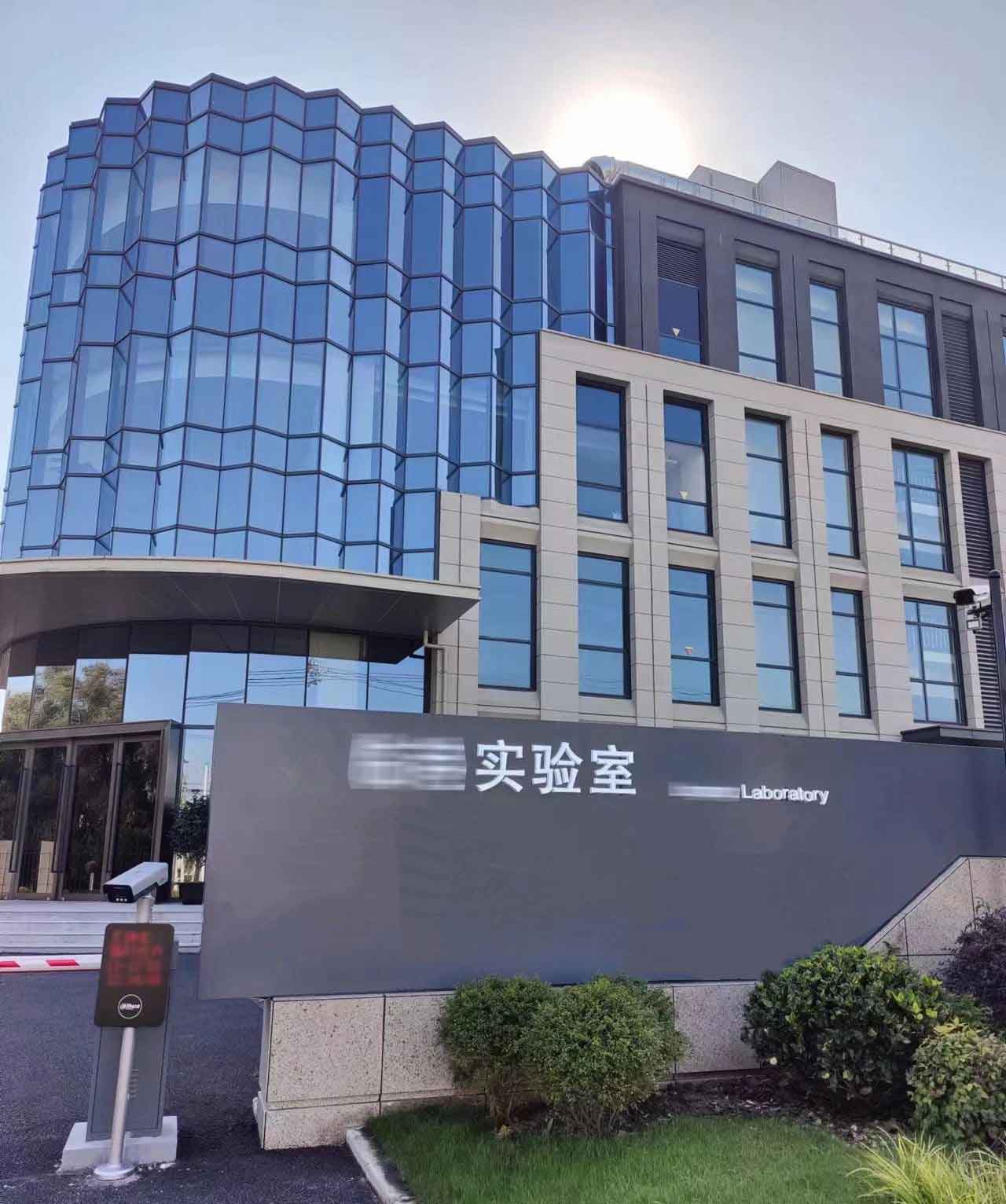 上海某实验室置备X射线检测装备，助力生物医药研究新突破