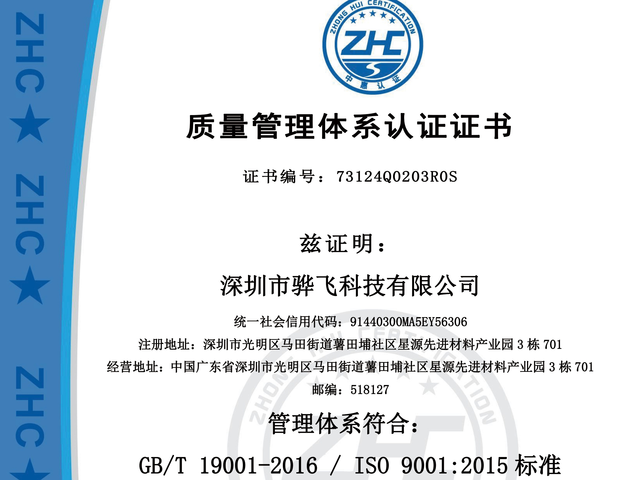 靠谱的X-ray设备如何选择？有质量管理体系认证来为品质承诺