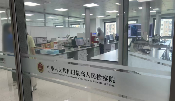 科技守护公正：X射线检测机被最高检应用于物证检验