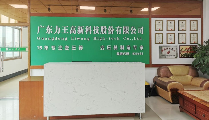 广东力王高科引入X-ray检测设备提升变压器品质管控能力