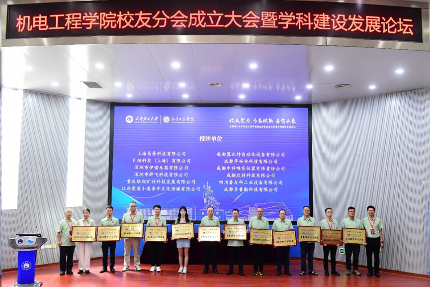 产教融合再升级，校企联动新篇章｜骅飞科技携手成都理工，共筑人才培养与实践新平台